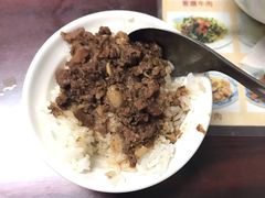 肉燥饭-文章牛肉汤
