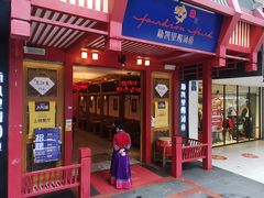门面-新凯里酸汤鱼(飞山街店)