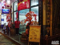 门面-雪乡人家东北菜·铁锅炖一切(高斯路店)