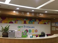 -华侨城东方花园会所
