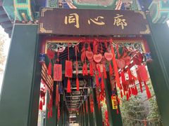 -古文化街旅游区