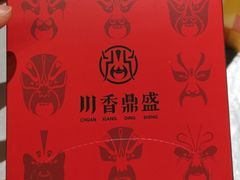 -川香鼎盛·川府家宴商务宴请(市桥富华总店)