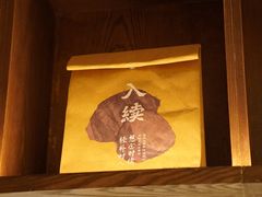 -RUXU入续糖水铺与包(卓悦中心店)