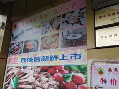 -美景家宴