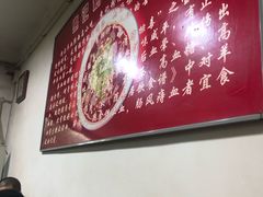 大堂-惠记粉汤羊血梆梆肉(永松路店)