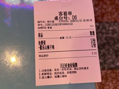 -川正旺江湖菜(三元桥店)