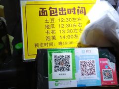 -韩国利尔面包(桂林路店)