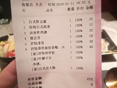 账单-馔豚·台北菜专门店(深圳湾万象城店)