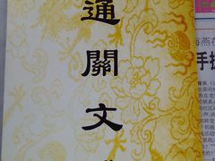 -函谷关历史文化旅游区