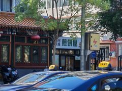 -眉州东坡(团结湖店)