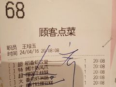 账单-稻香酒家·34年老字号·港式粤菜(汉街店)