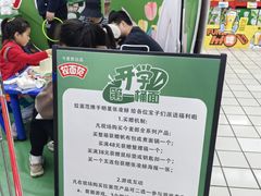 -大润发(康桥店)