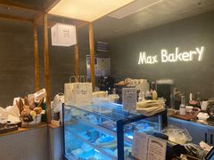 -Max Bakery 阿唛手作
