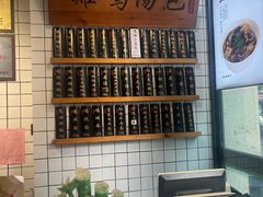 -鸡鸣汤包(复地活力广场店)