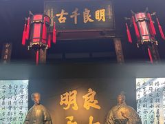 -成都武侯祠博物馆