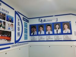 点击看大图 -温州伯思立医院