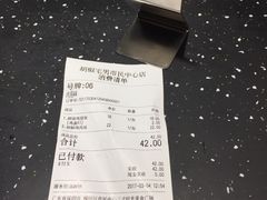 -胡椒宅男(市民中心店)