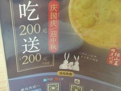 -必胜客(华南摩尔店)