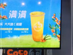 -CoCo都可(小寨赛格店)