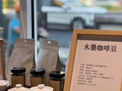 -MUMO木墨(温州万象城店)