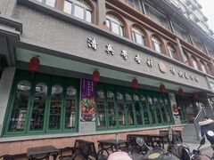 -粤香村(清真川菜店)