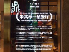 -莆田餐厅(吉隆坡柏威年广场店)