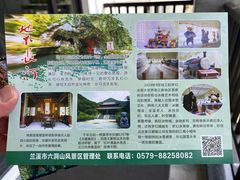 -兰溪地下长河