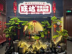-旺达·福州菜(正大广场店)