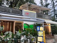 -听香·678茶铺(猛追湾店)