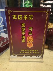 -藤野造型·专业烫染店