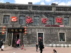 门面-张包铺(道外店)