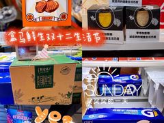 -盒马鲜生(大成店)