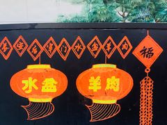 -长安后宰门水盆羊肉(新都心店)