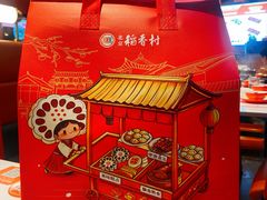 -北京稻香村(零号店)