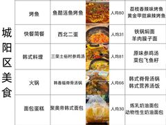 -即墨老公社·海肠捞饭大王(古城店)