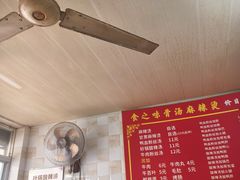 -食之味骨汤麻辣烫(通扬路店)