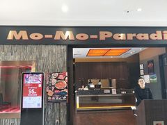 门面-MoMo牧场·寿喜烧专门店(长泰广场店)