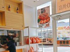 -吉野家(秀谷店)