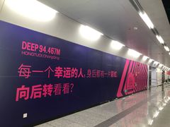 -红土地(地铁站)