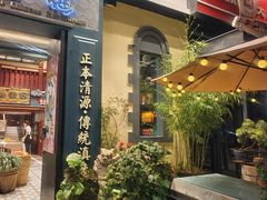 -福照楼汽锅鸡·云南菜(万达广场店)