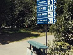 -玉山公园