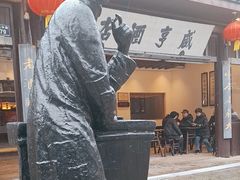 -咸亨酒店•非遗绍兴菜•中华老字号(堂吃餐厅)