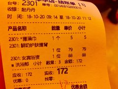 -真爱年华水疗健康运动中心(朱雀大街店)
