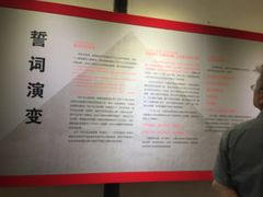 -新四军苏浙军区纪念馆