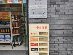 -安仁加油站