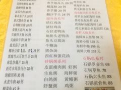 菜单-百乐饭店