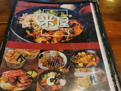 -米屋石锅拌饭(师大店)