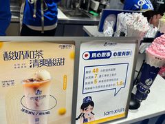 -西琳姑娘·新疆冰淇淋酸奶茶(南开大悦城店)