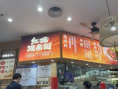 -遇见小面(东方宝泰店)