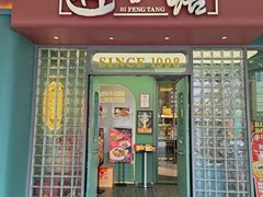 -避风塘·金牌店·夜宵(金玉兰店)